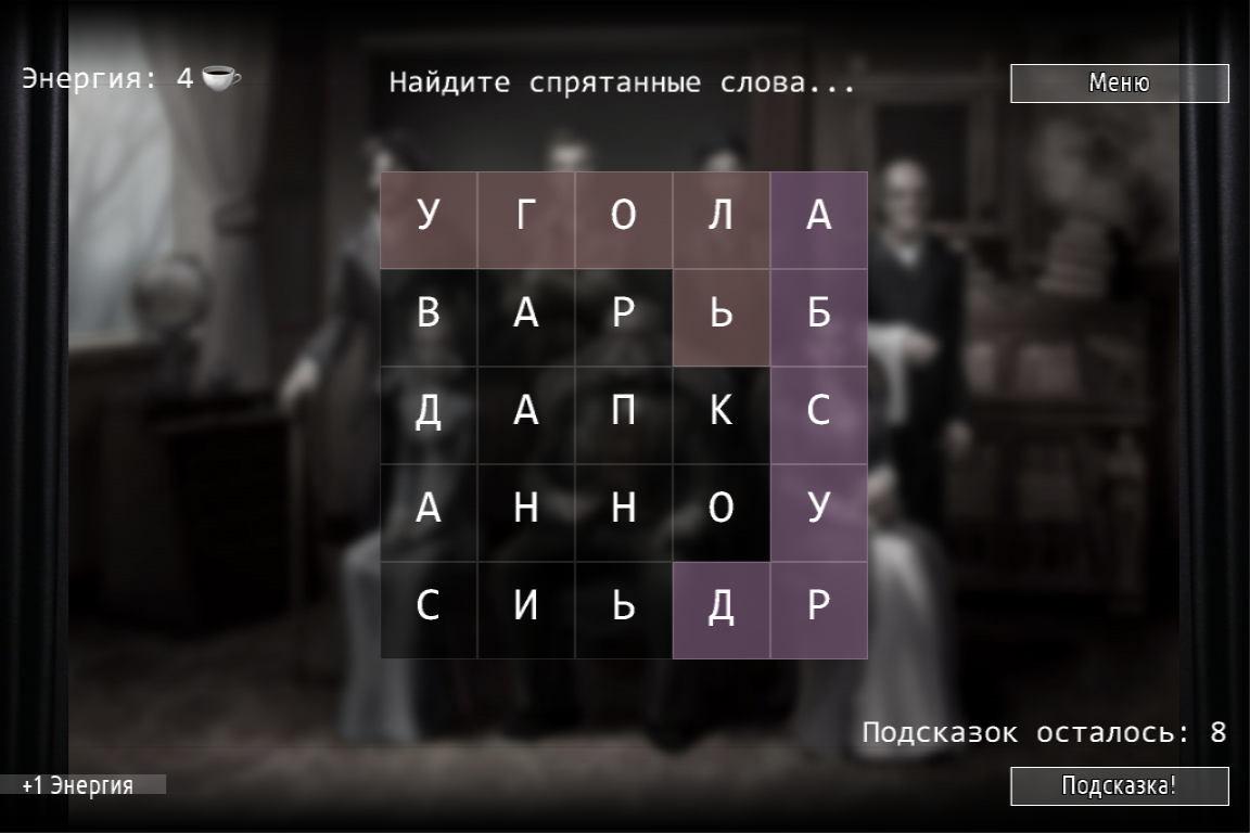 как пройти игру кто убийца (91) фото