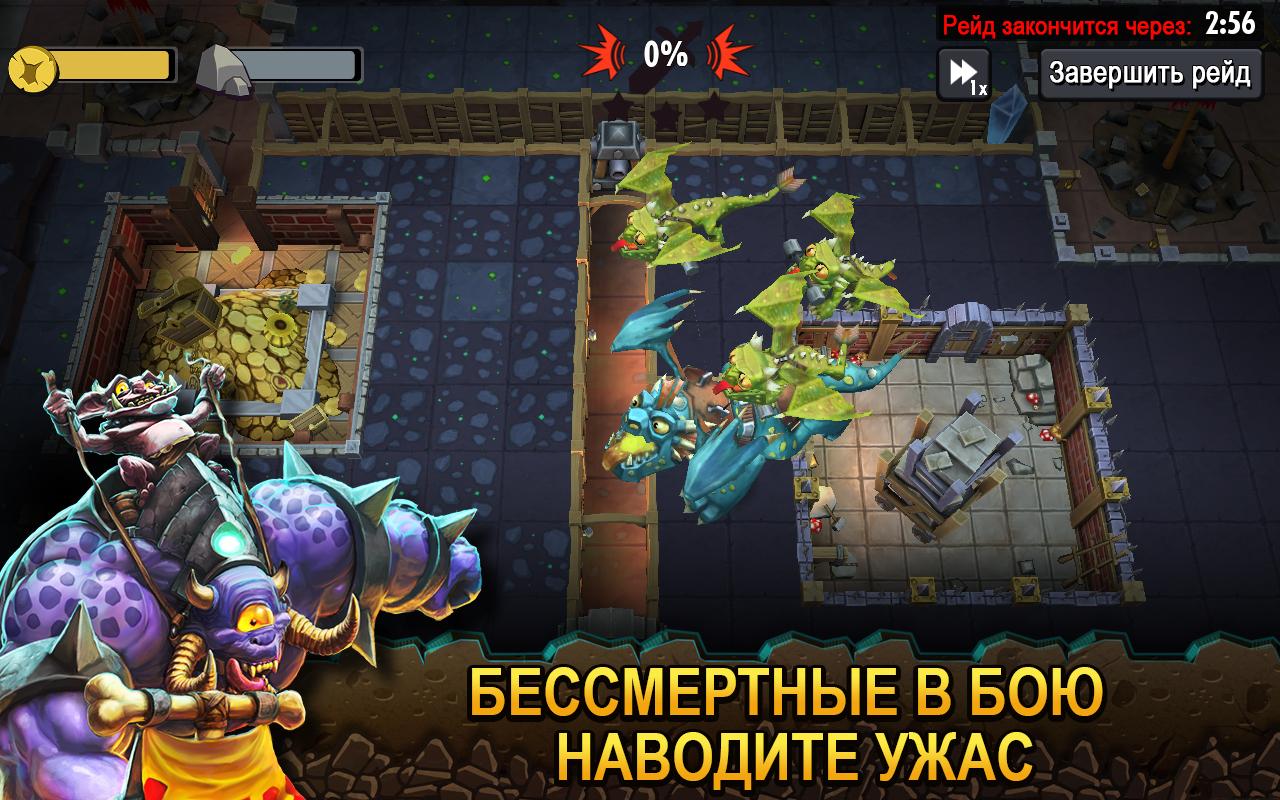 Скачать Dungeon Keeper 1.8.94 для Android