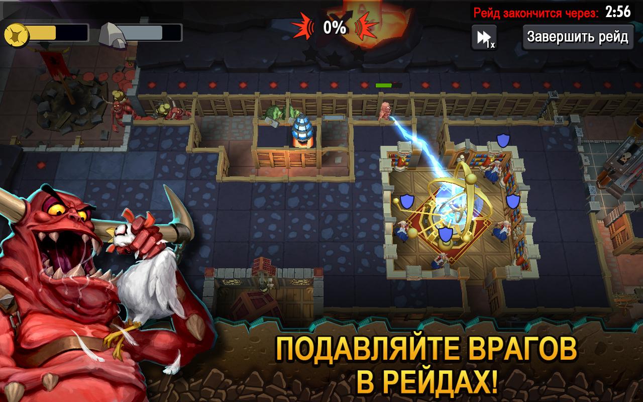 Скачать Dungeon Keeper 1.8.94 для Android