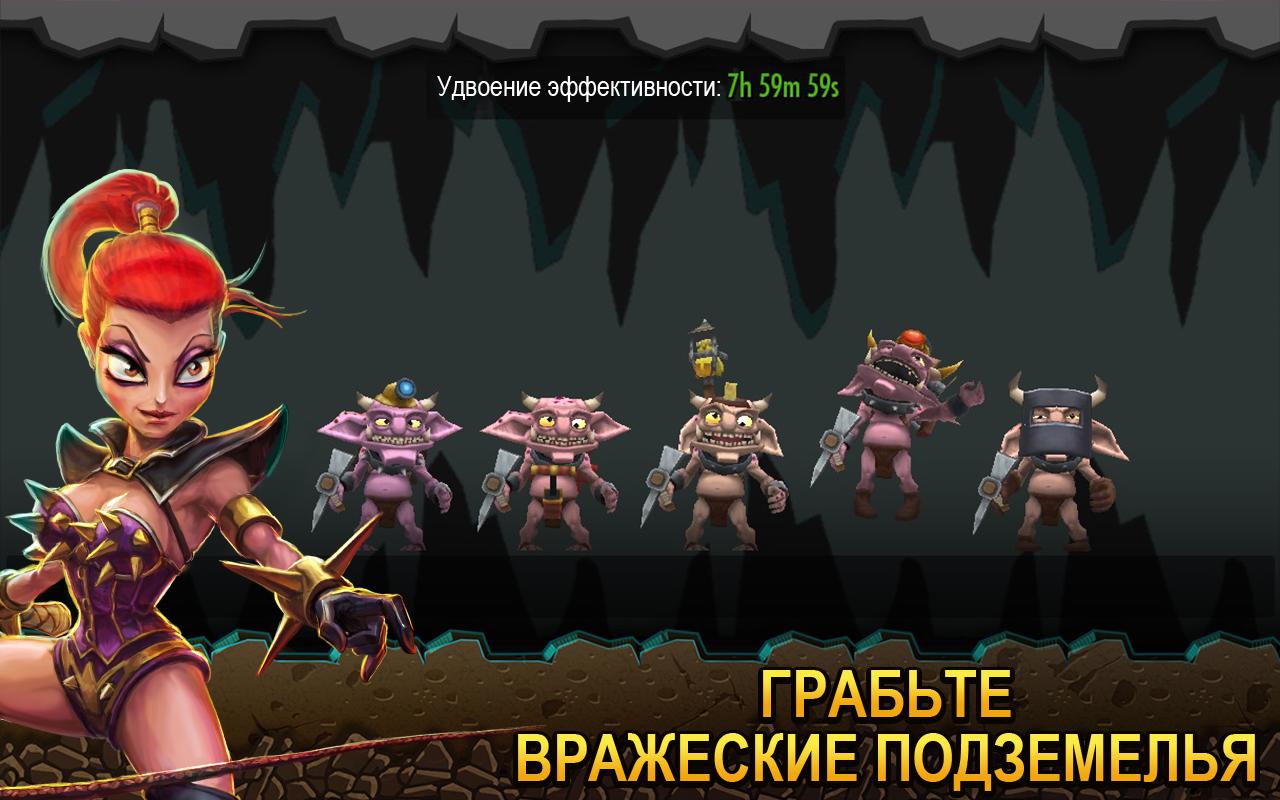 Скачать Dungeon Keeper 1.8.94 для Android