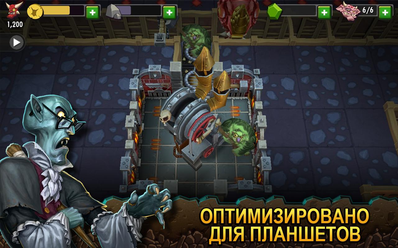 Скачать Dungeon Keeper 1.8.94 для Android