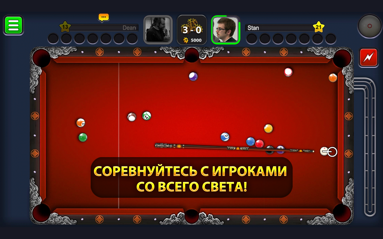 Download 8 Ball Pool