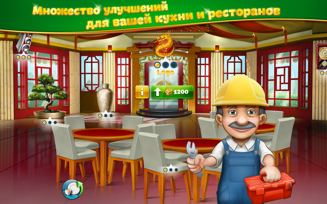 Скачать Cooking Fever 8.1.0 Для Android