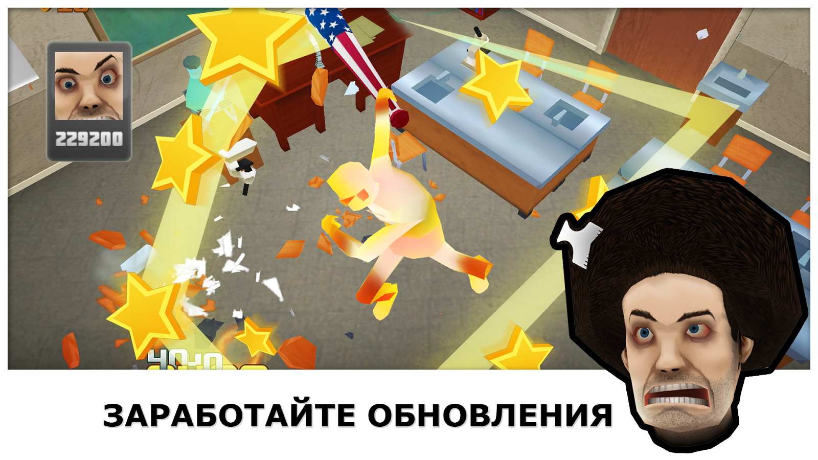 Скачать Smash School 1.3.26 для Android