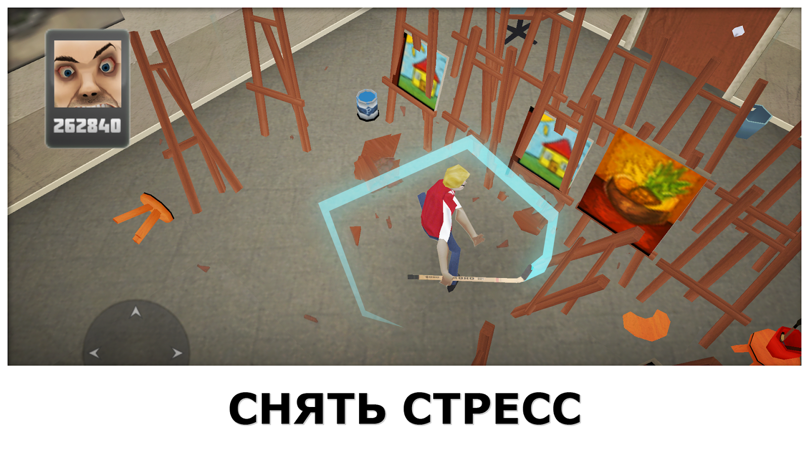 Скачать Smash School 1.3.26 для Android