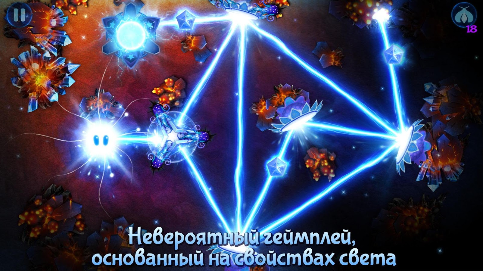 Скачать God of Light 1.2.5 для Android