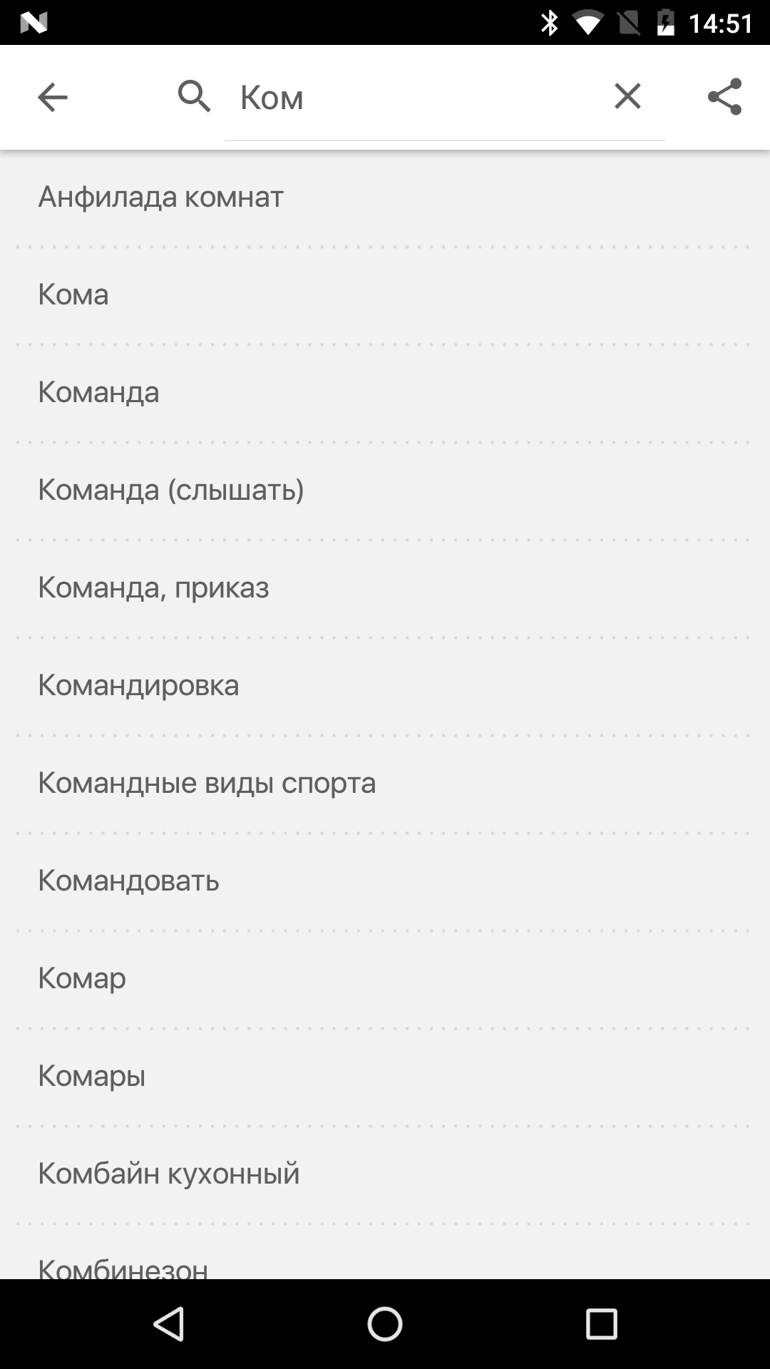 Скачать Сонник 1.1.0 для Android