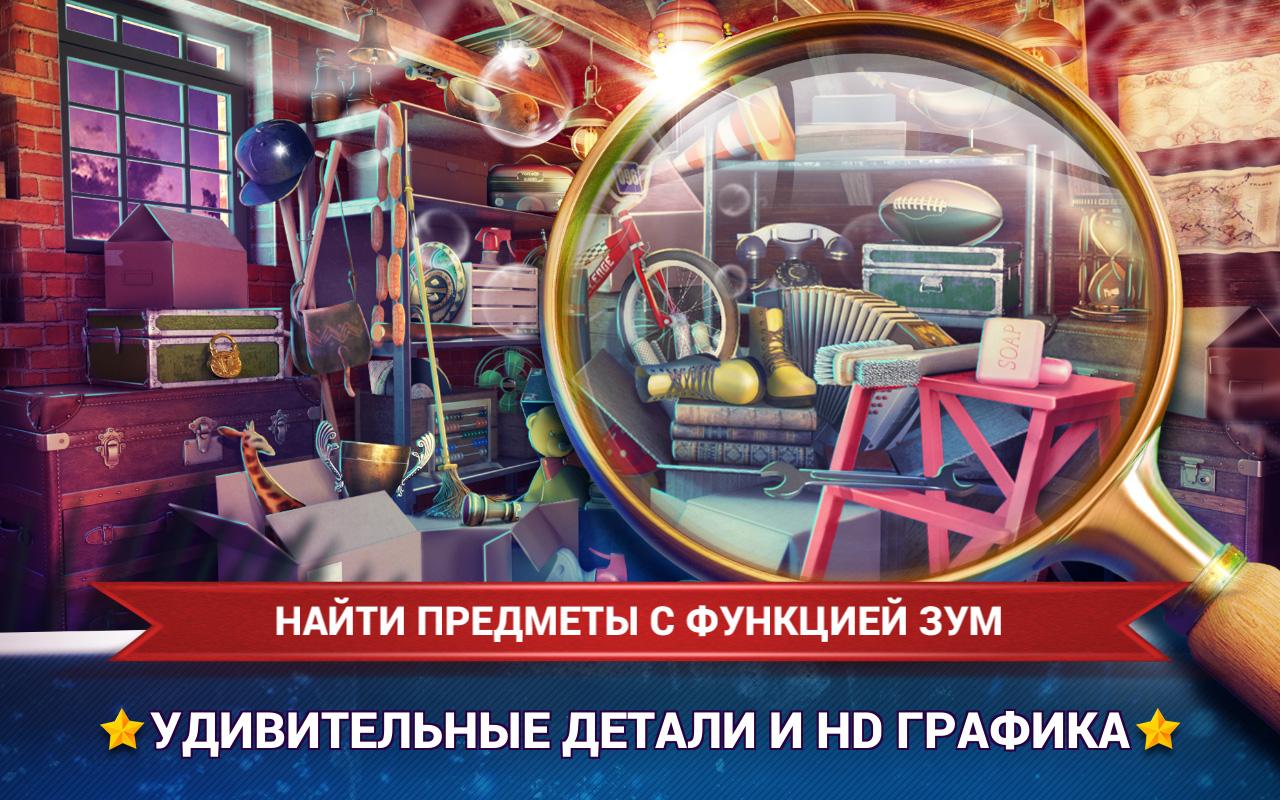 Скачать Hidden Objects House Cleaning 2.1.1 для Android, Android Wear