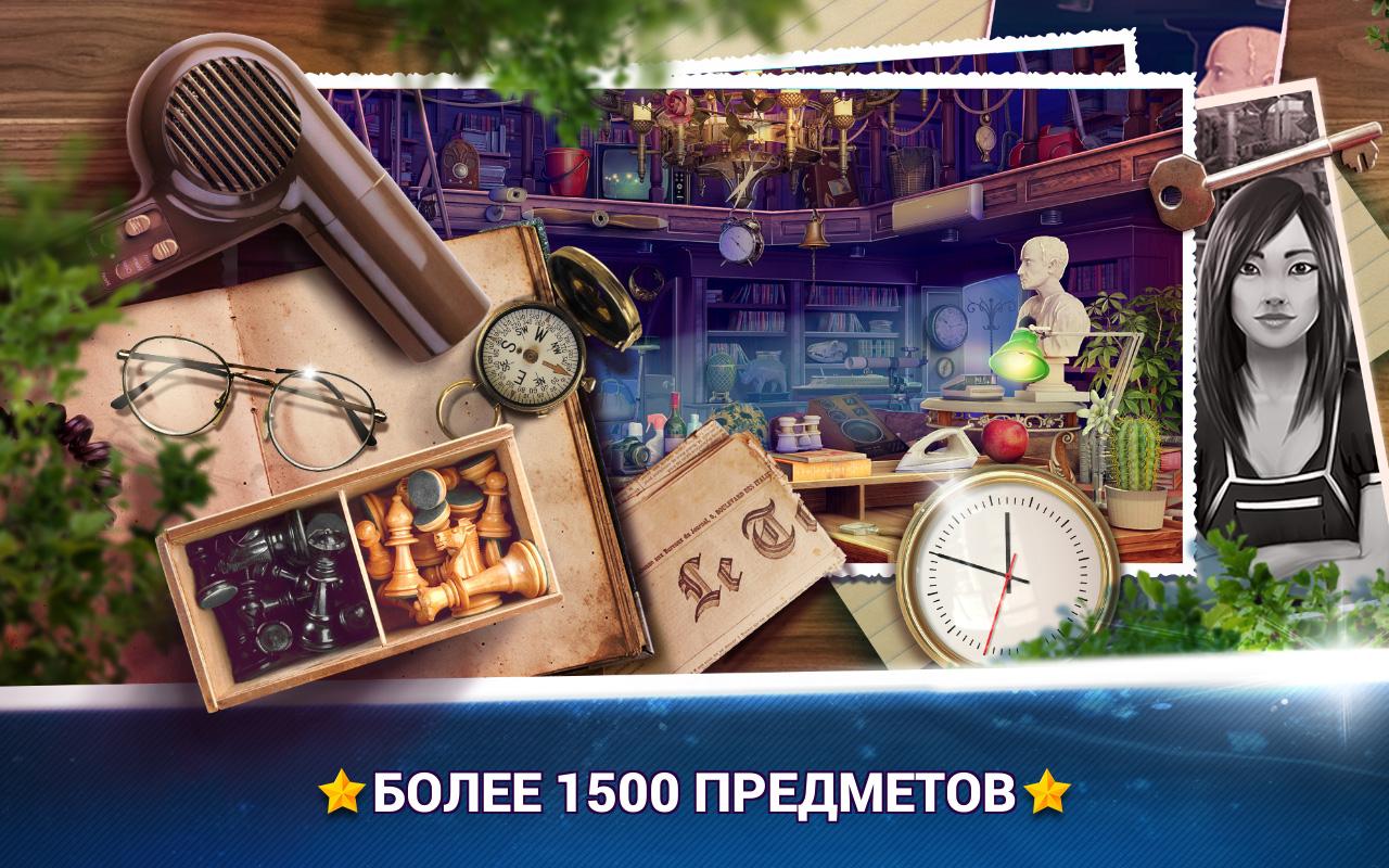 Скачать Hidden Objects House Cleaning 2.1.1 для Android, Android Wear