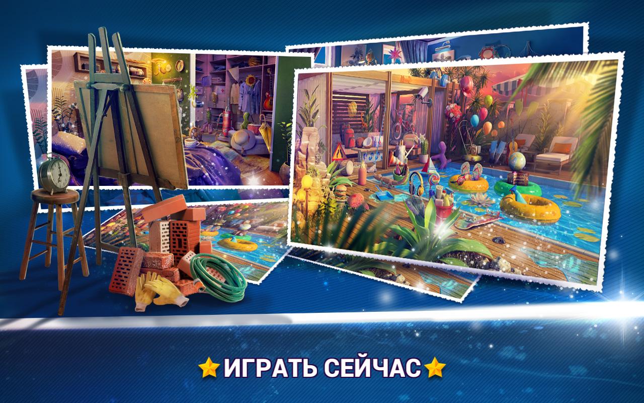 Скачать Hidden Objects House Cleaning 2.1.1 для Android, Android Wear