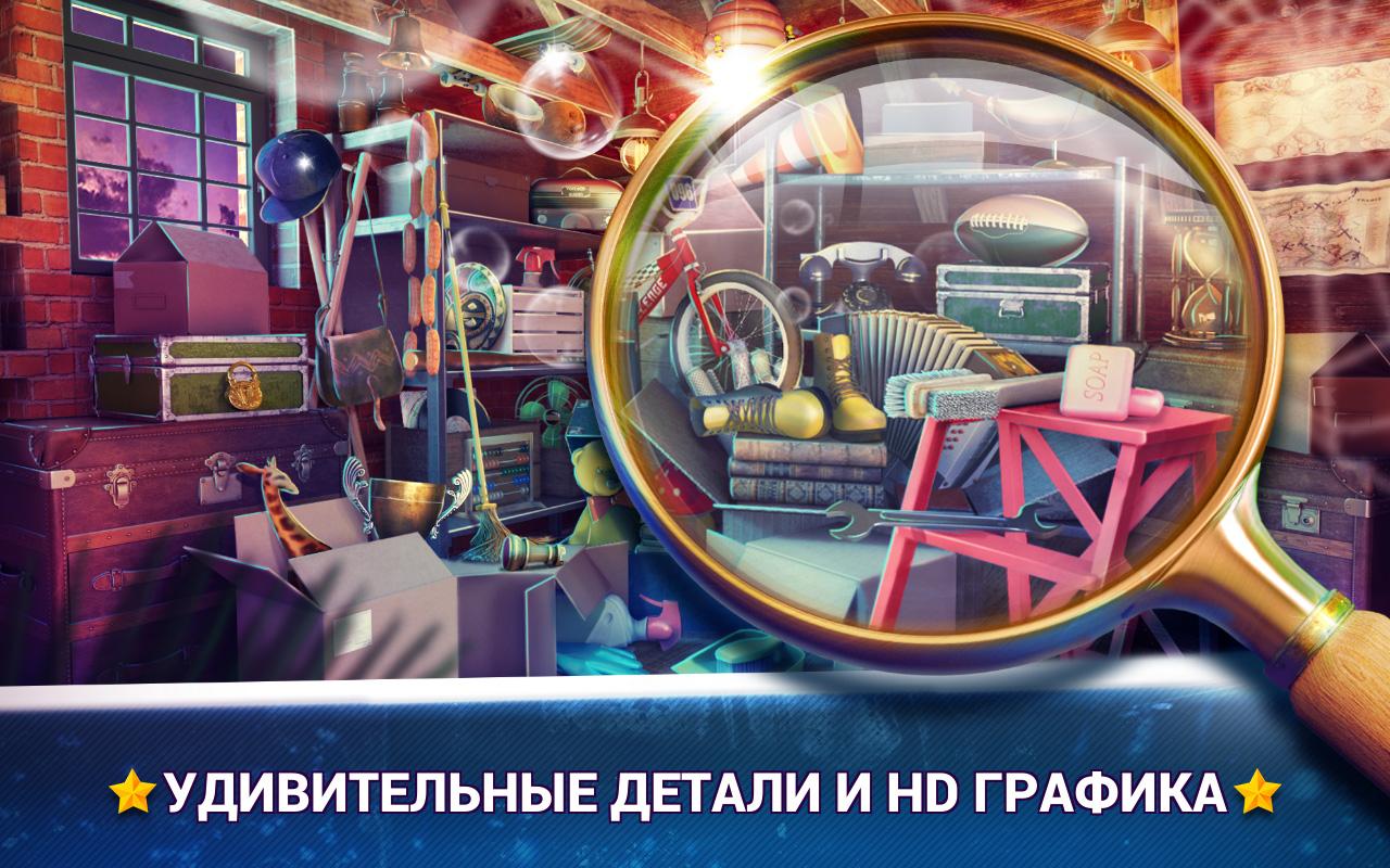 Скачать Hidden Objects House Cleaning 2.1.1 для Android, Android Wear