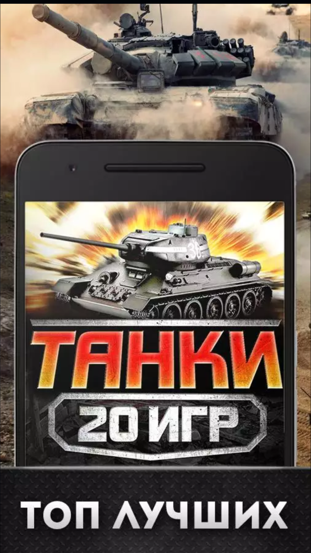 Скачать Бонусы в играх 1.1.0 для Android