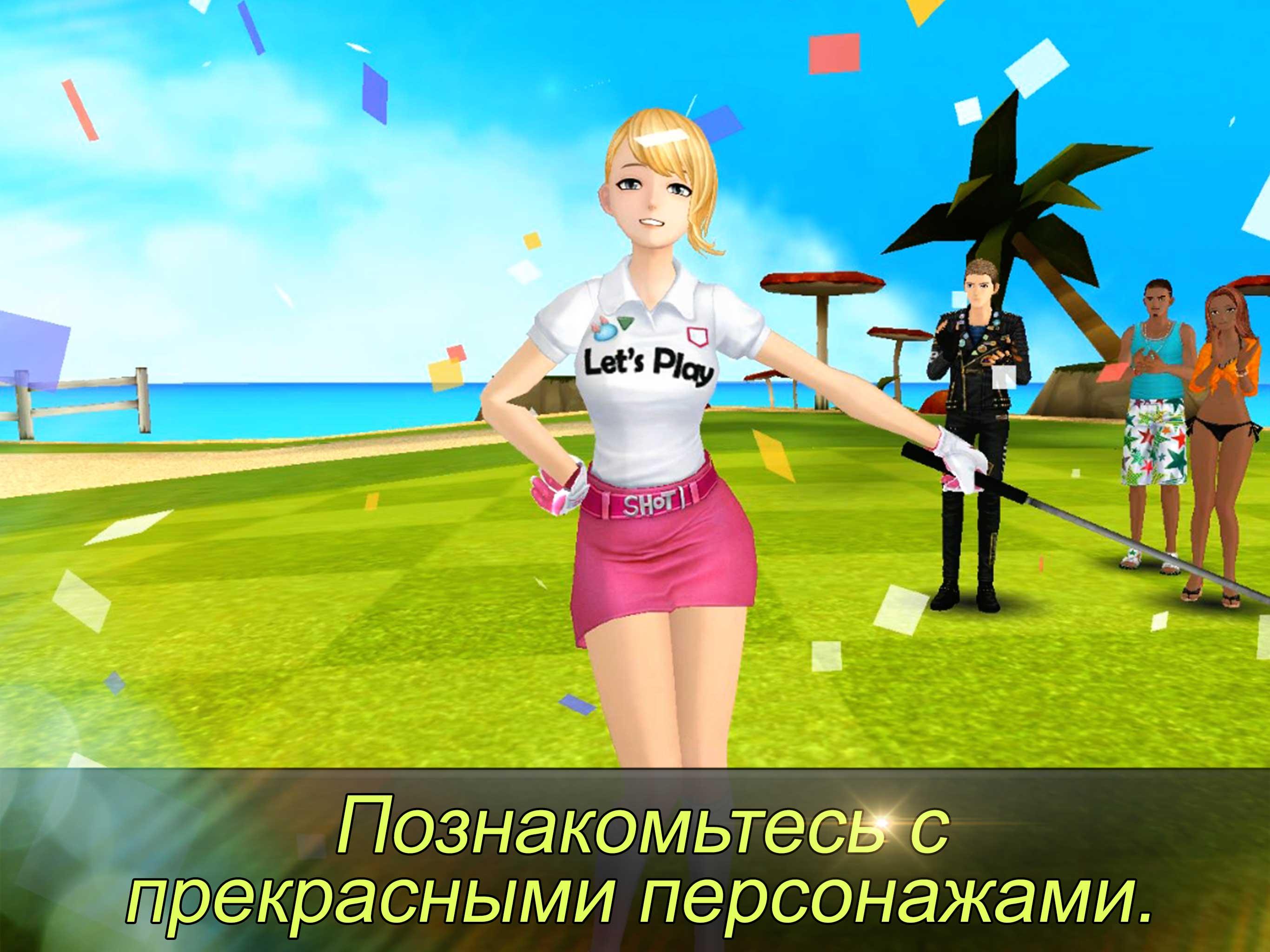 Скачать Nice Shot Golf 1.1.14 для Android