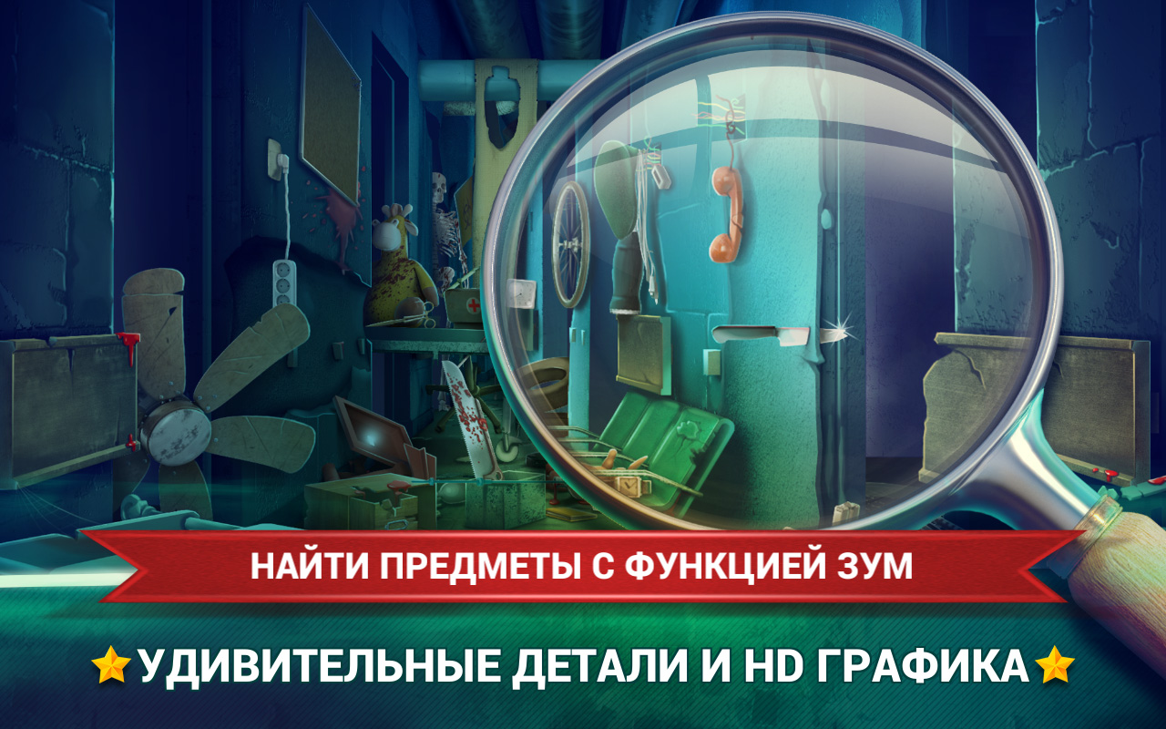 Скачать Haunted Hospital Asylum 3.0 для Android