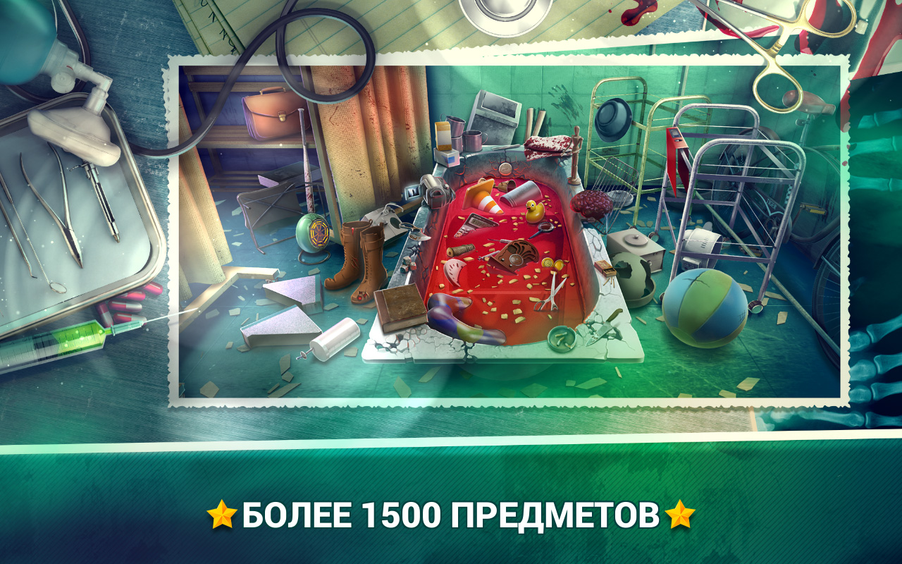 Скачать Haunted Hospital Asylum 3.0 для Android