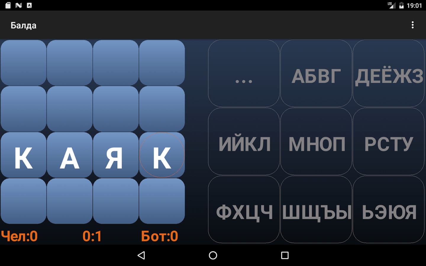 Скачать Балда 2.1.1-11 для Android