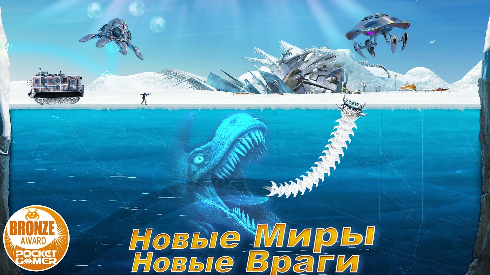 Скачать Death Worm 2.0.060 для Android