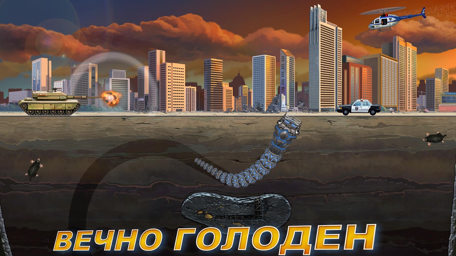 Скачать Death Worm 2.0.060 для Android