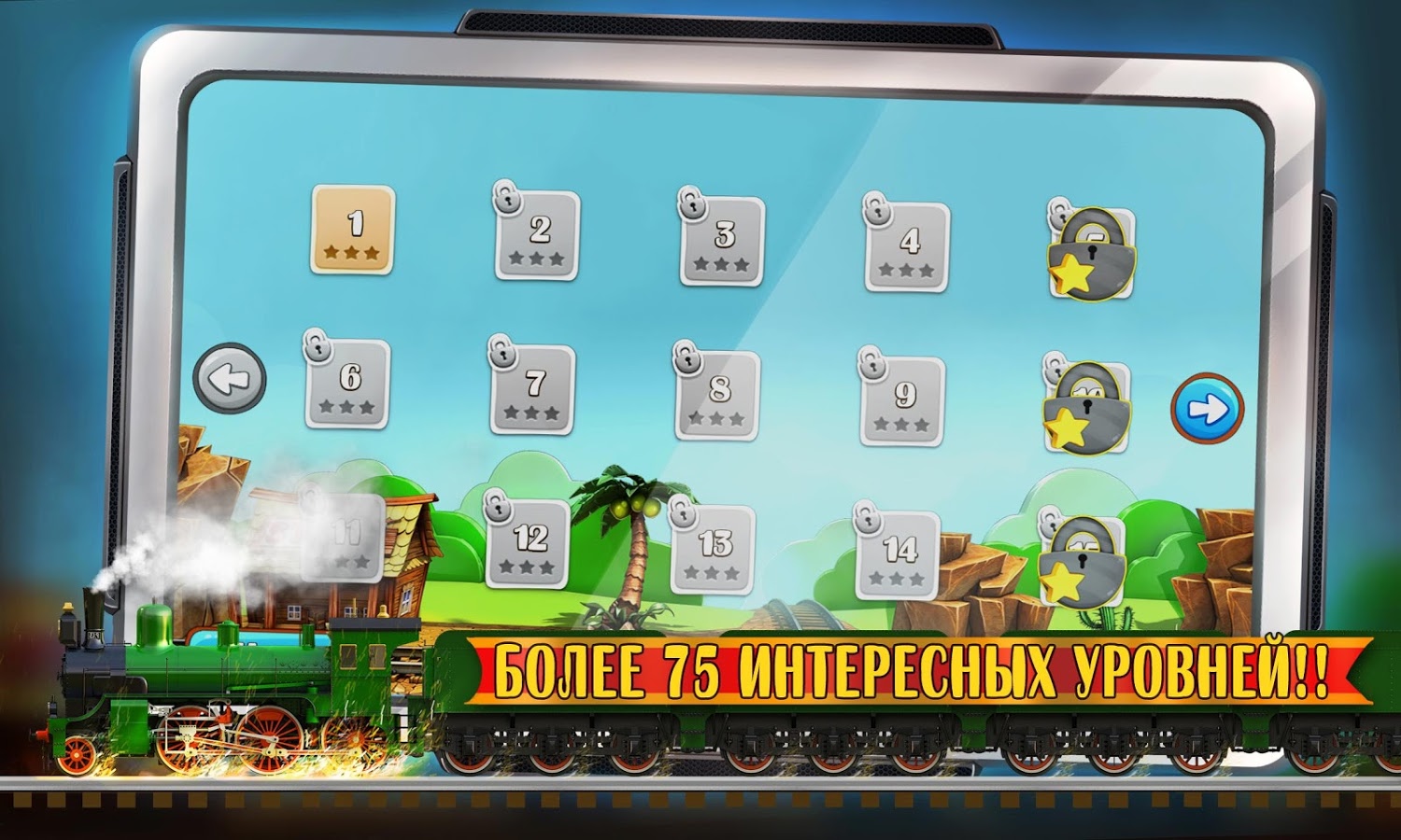 Скачать Puzzle Rail Rush 1.6.2 для Android