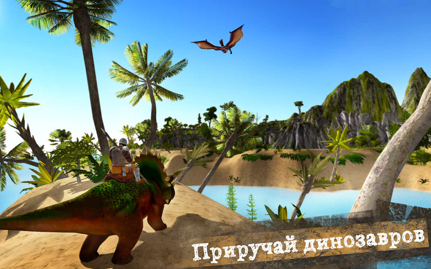 Скачать Jurassic Survival Island 10.5 для Android