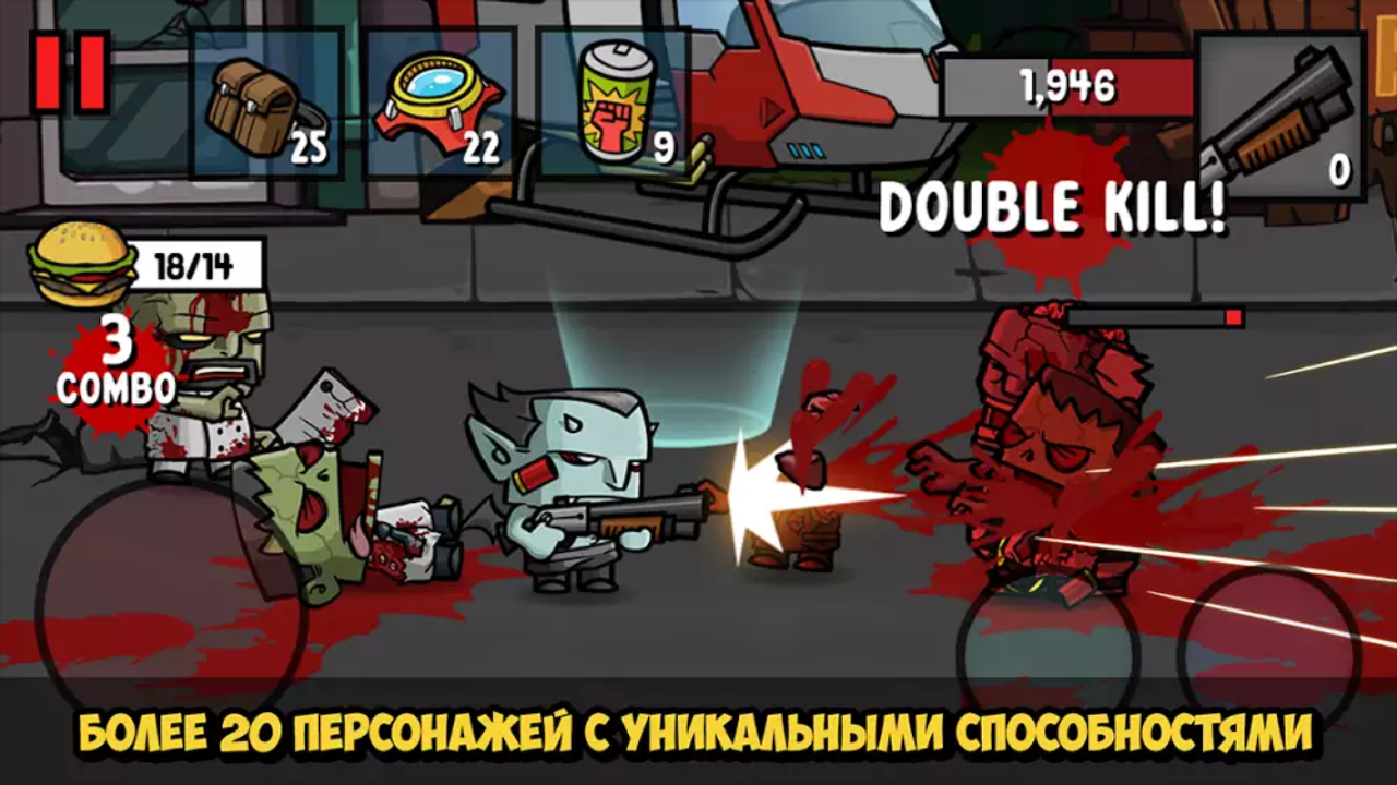 Скачать Zombie Age 3 1.9.8 для Android