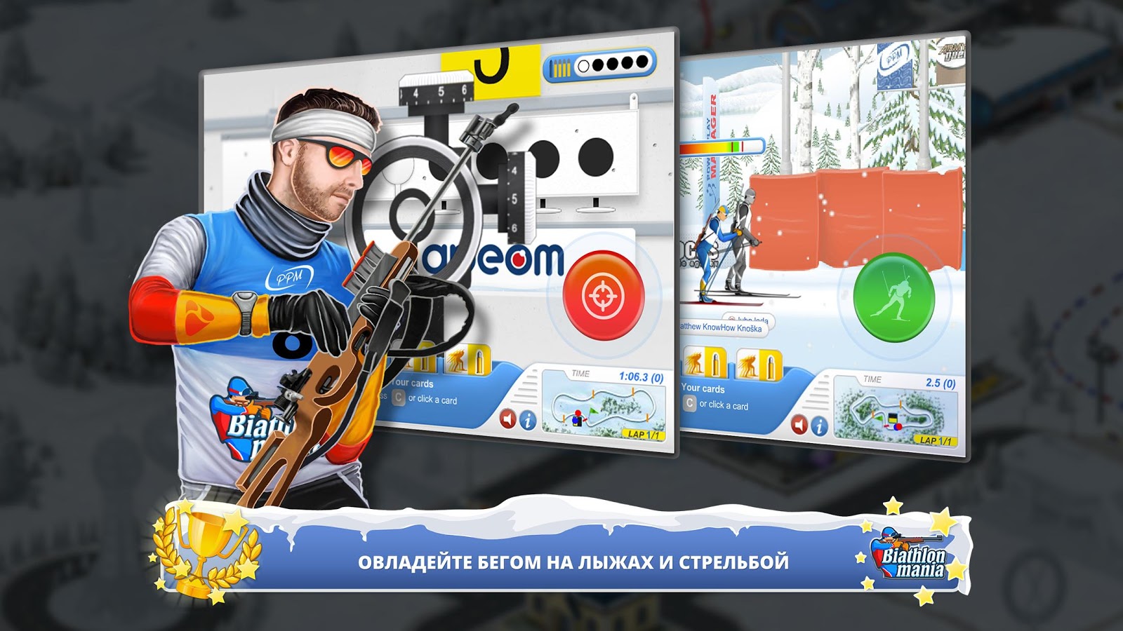 Скачать Biathlon Mania 14.1.0 для Android, iPhone / iPad