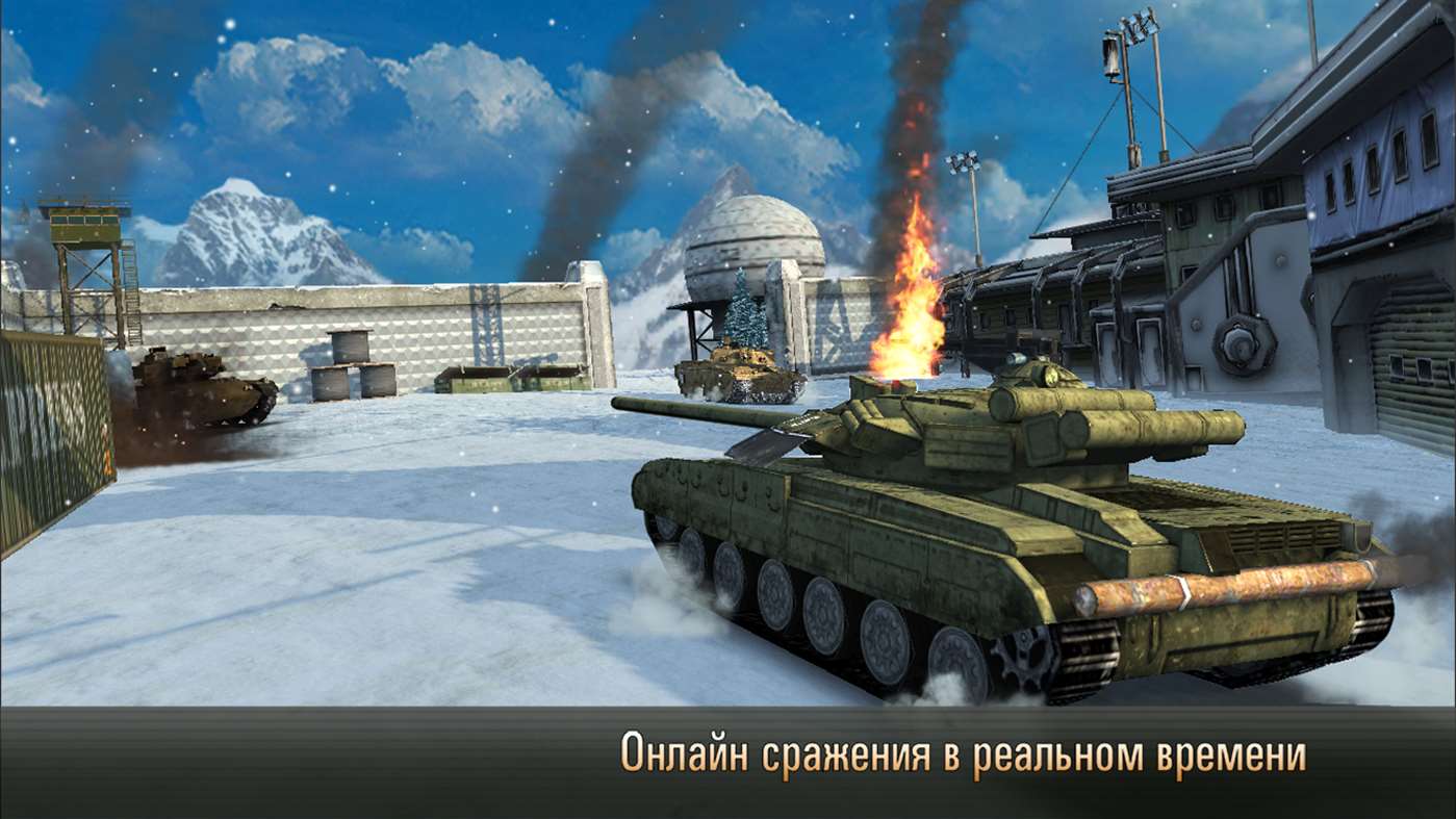 Скачать Armada: Modern tanks для Для компьютера, Windows Phone 8