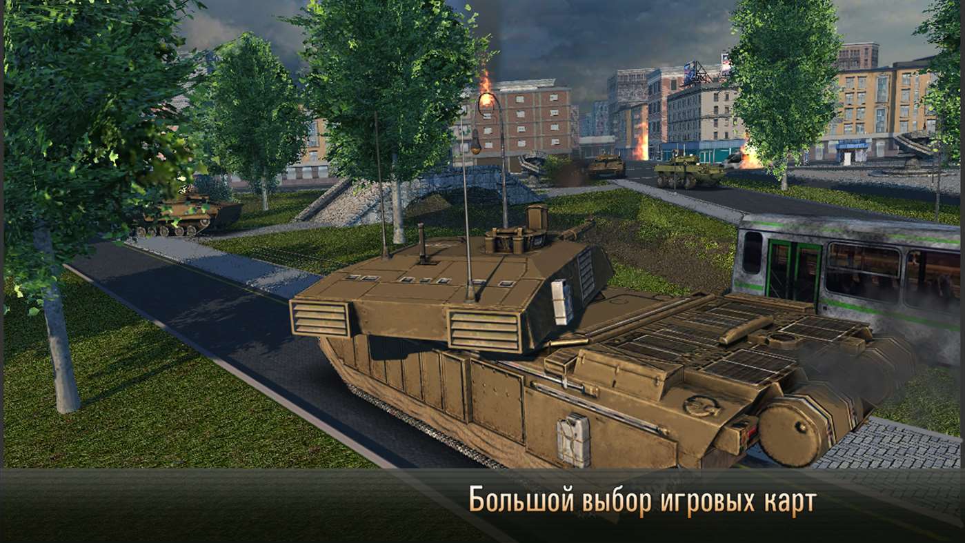 Скачать Armada: Modern tanks для Для компьютера, Windows Phone 8