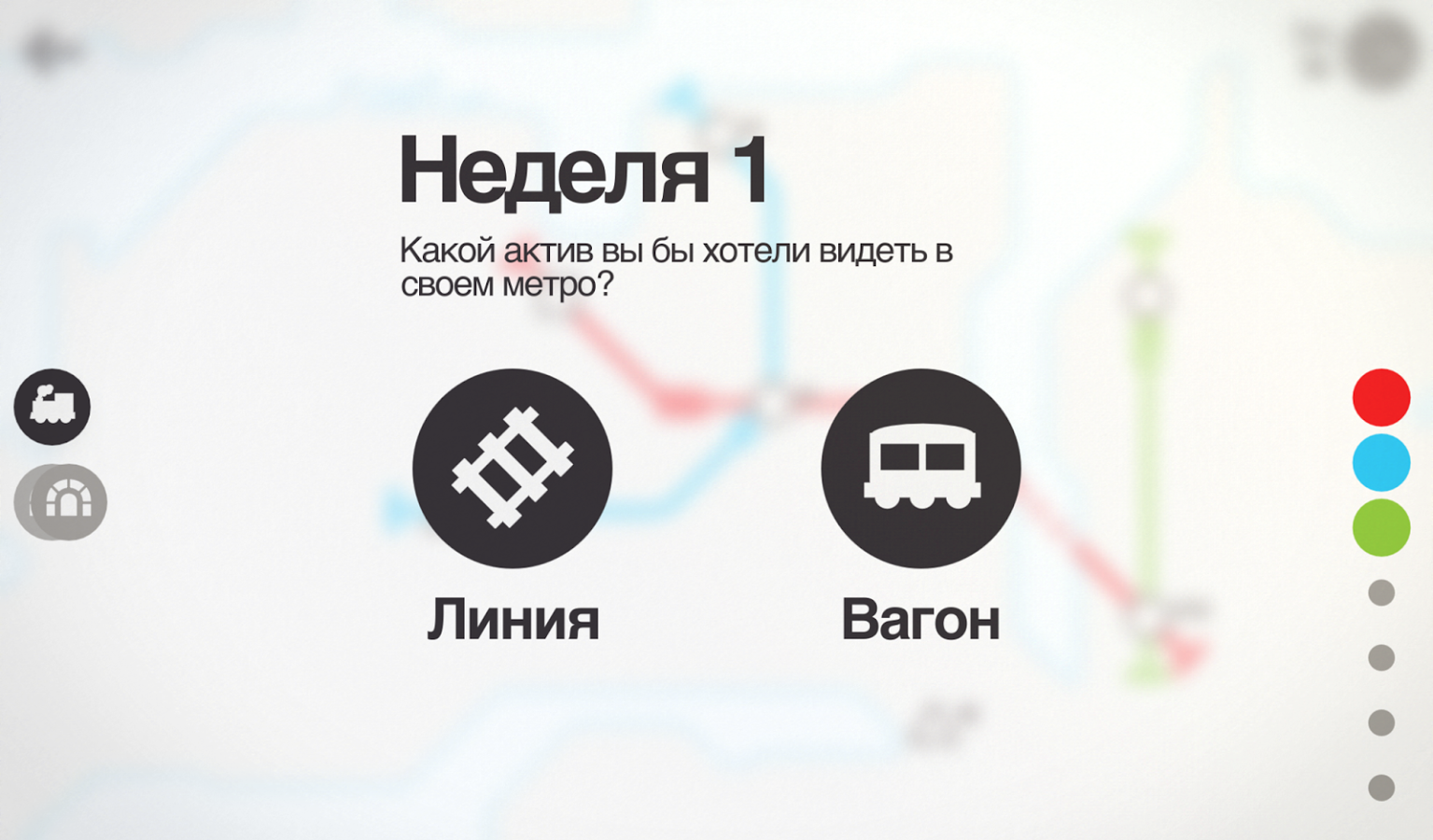 Скачать Mini Metro 2.39.0 для Android