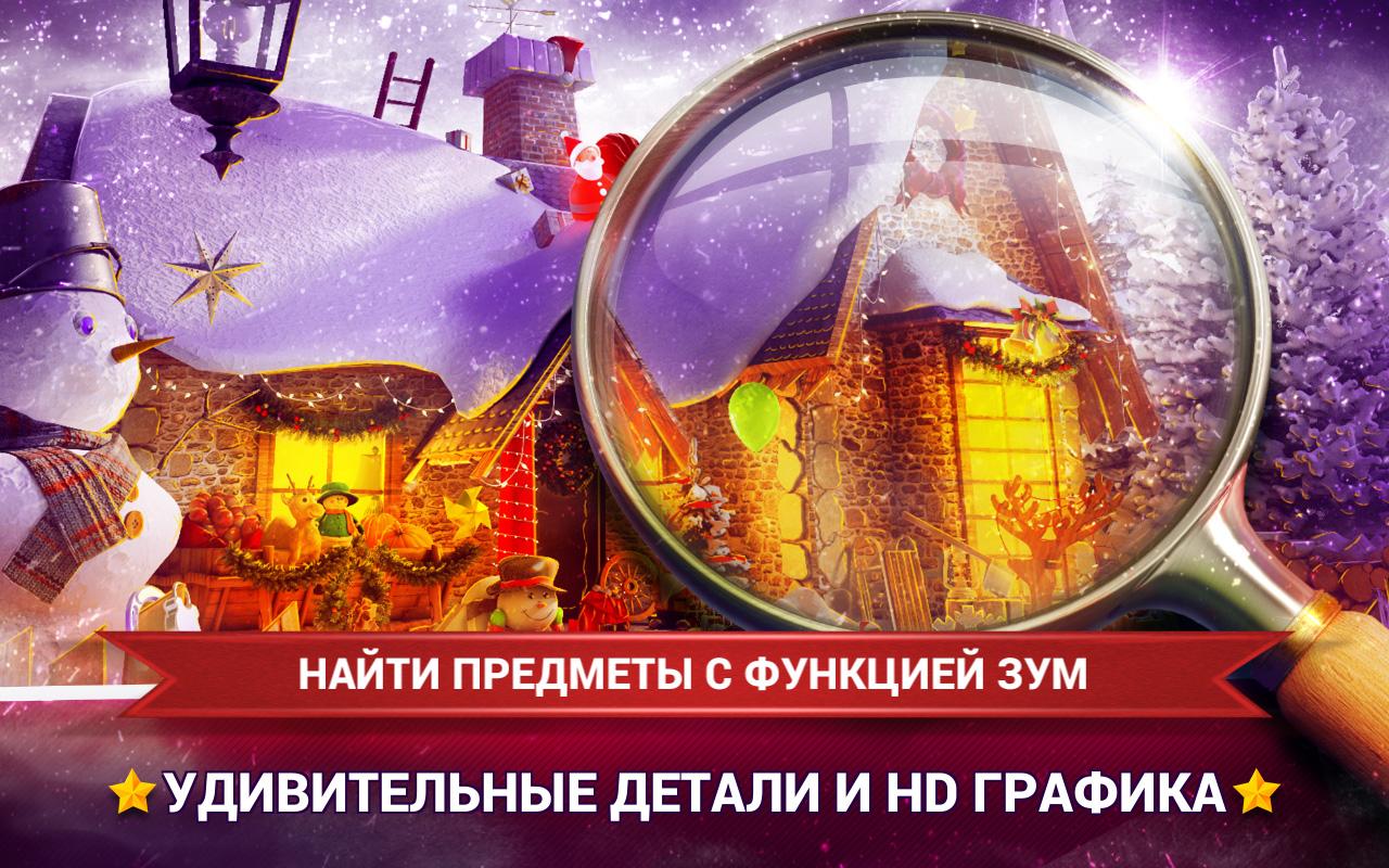 Скачать Hidden Objects Christmas Magic 2.03.1 для Android, Android Wear