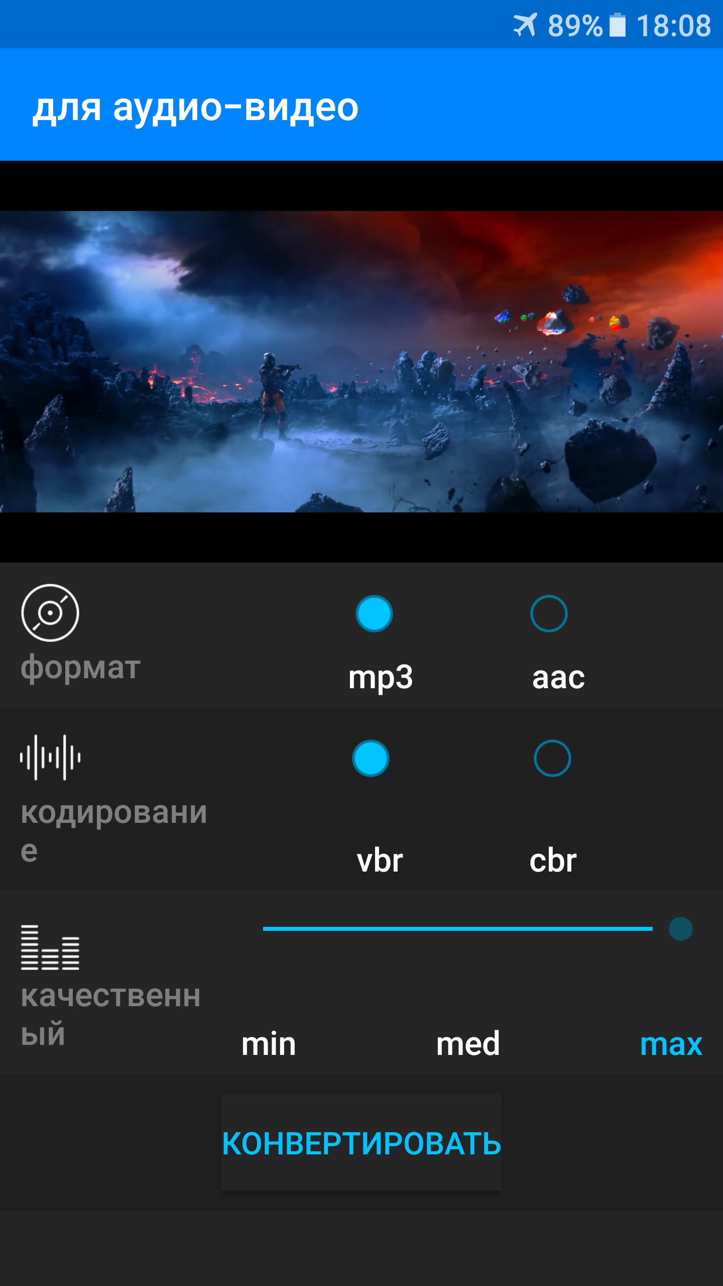 Скачать Audio Converter appsddoz 1.1.6 для Android