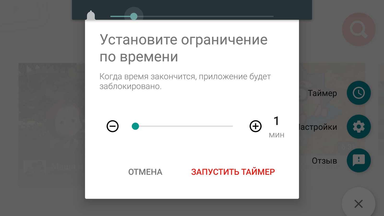 Скачать YouTube Детям 9.25.0 для Android