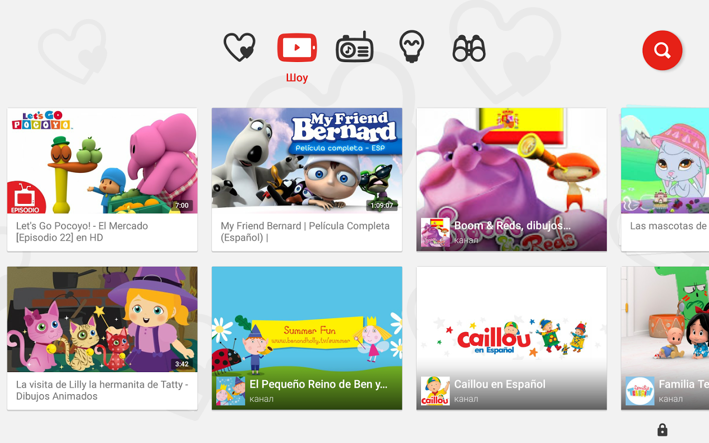 Скачать YouTube Детям 9.02.1 Для Android