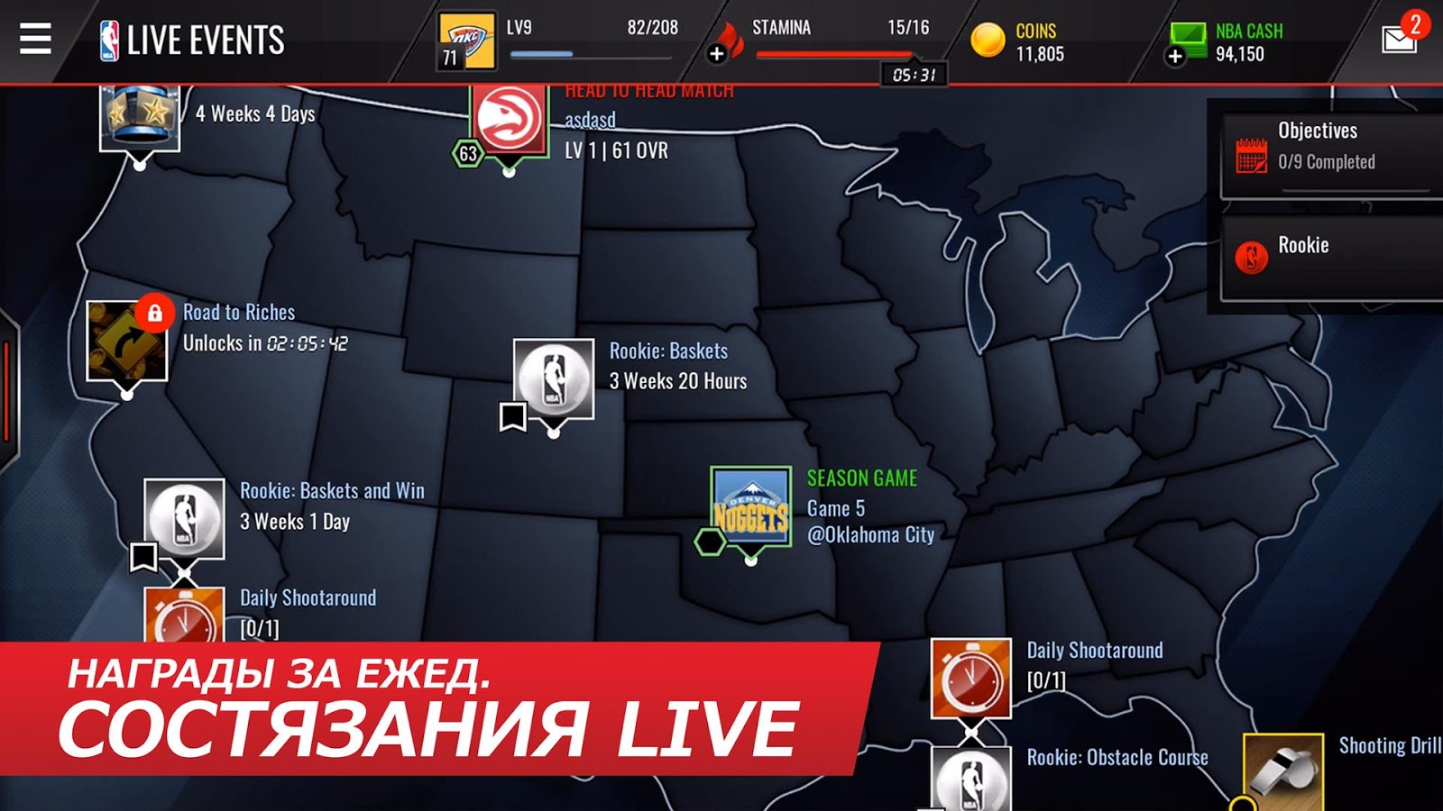 Скачать NBA LIVE Mobile Basketball 8.3.02 для Android, iPhone / iPad