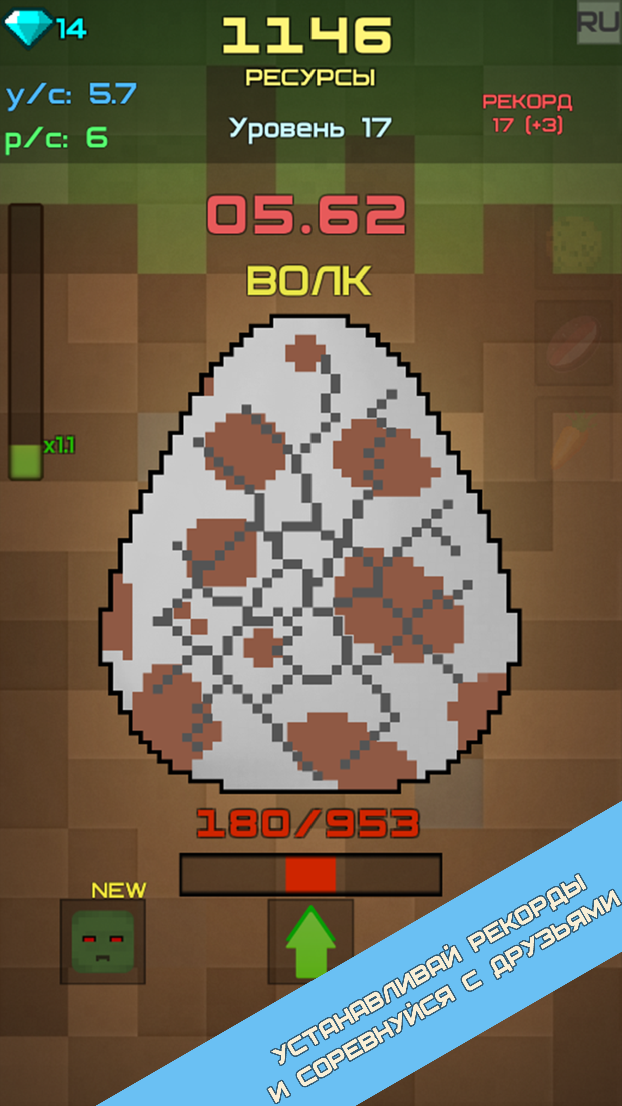 Скачать Mine Egg Craft Clicker 1.1 для Android, iPhone / iPad, iPad