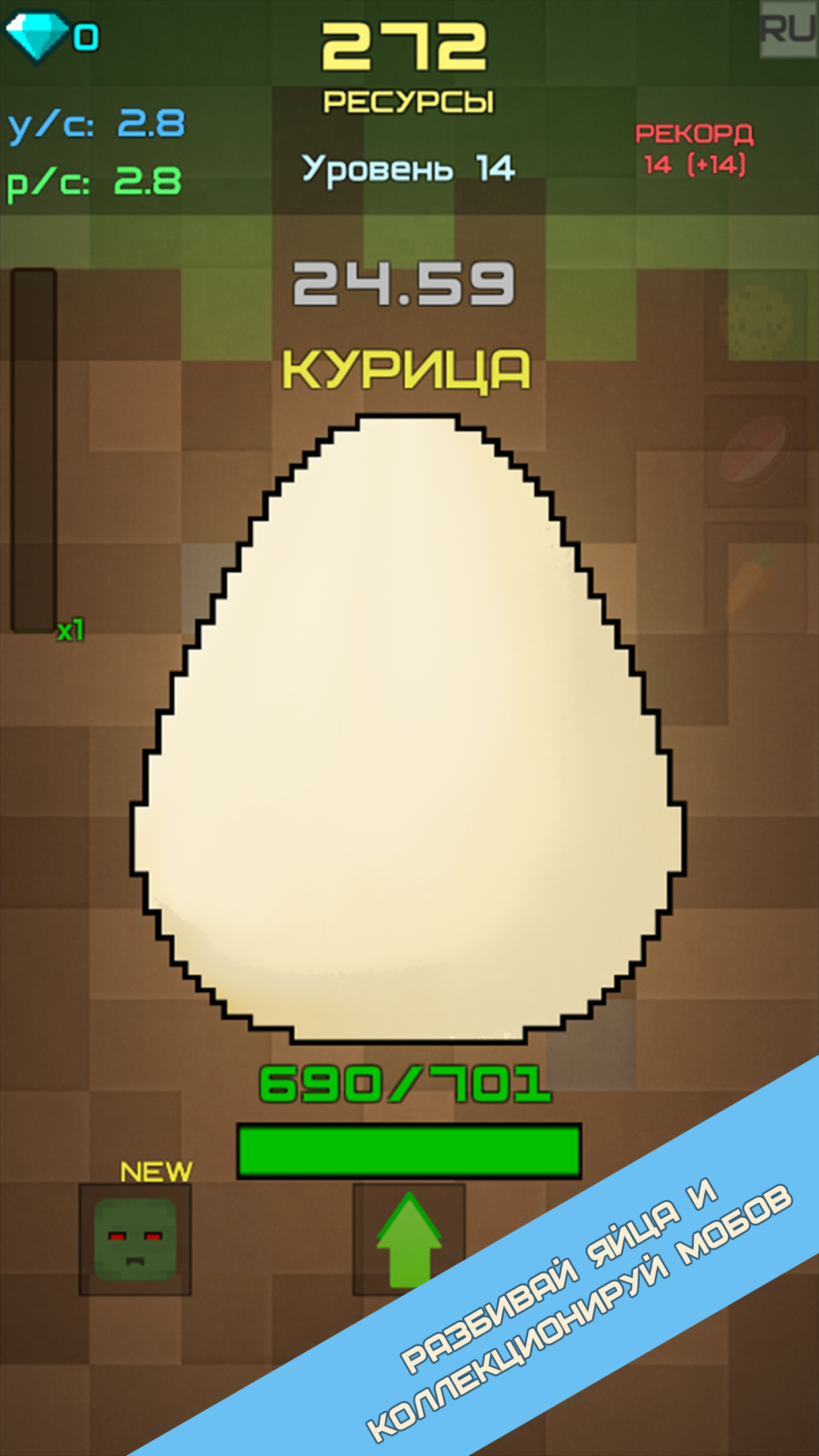 Скачать Mine Egg Craft Clicker 1.1 для Android, iPhone / iPad, iPad