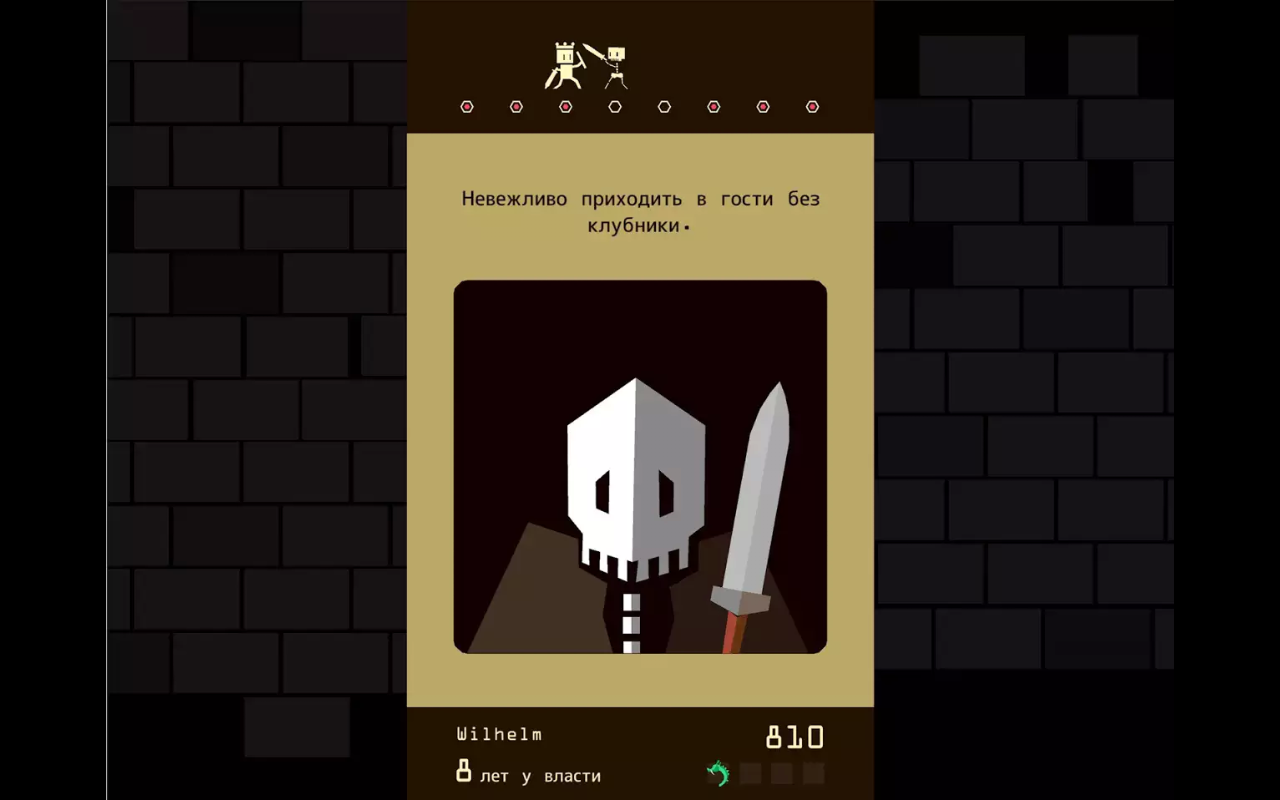 Скачать Reigns 1.09 для Android