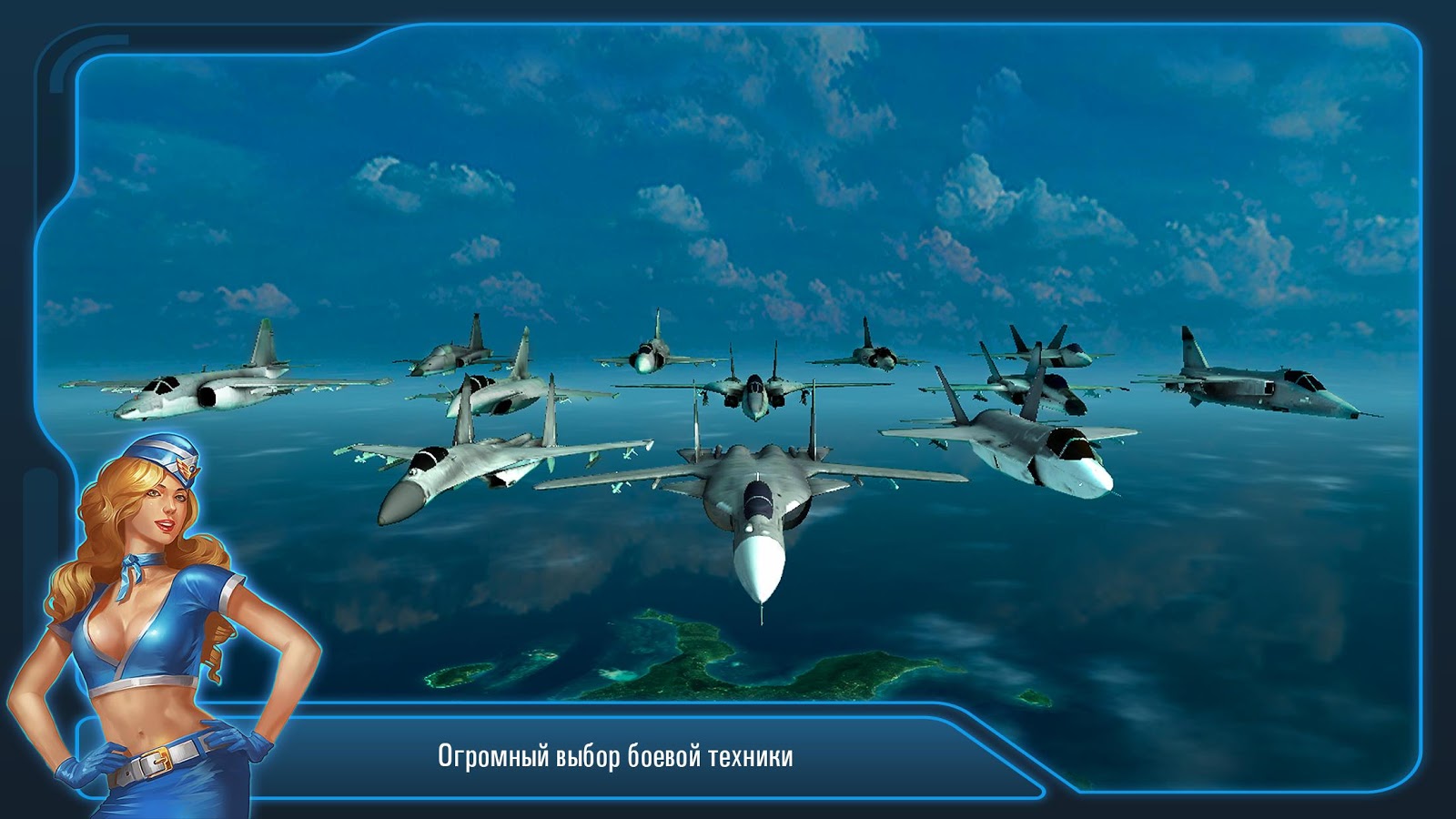 Скачать Battle of Warplanes 2.91 для Android