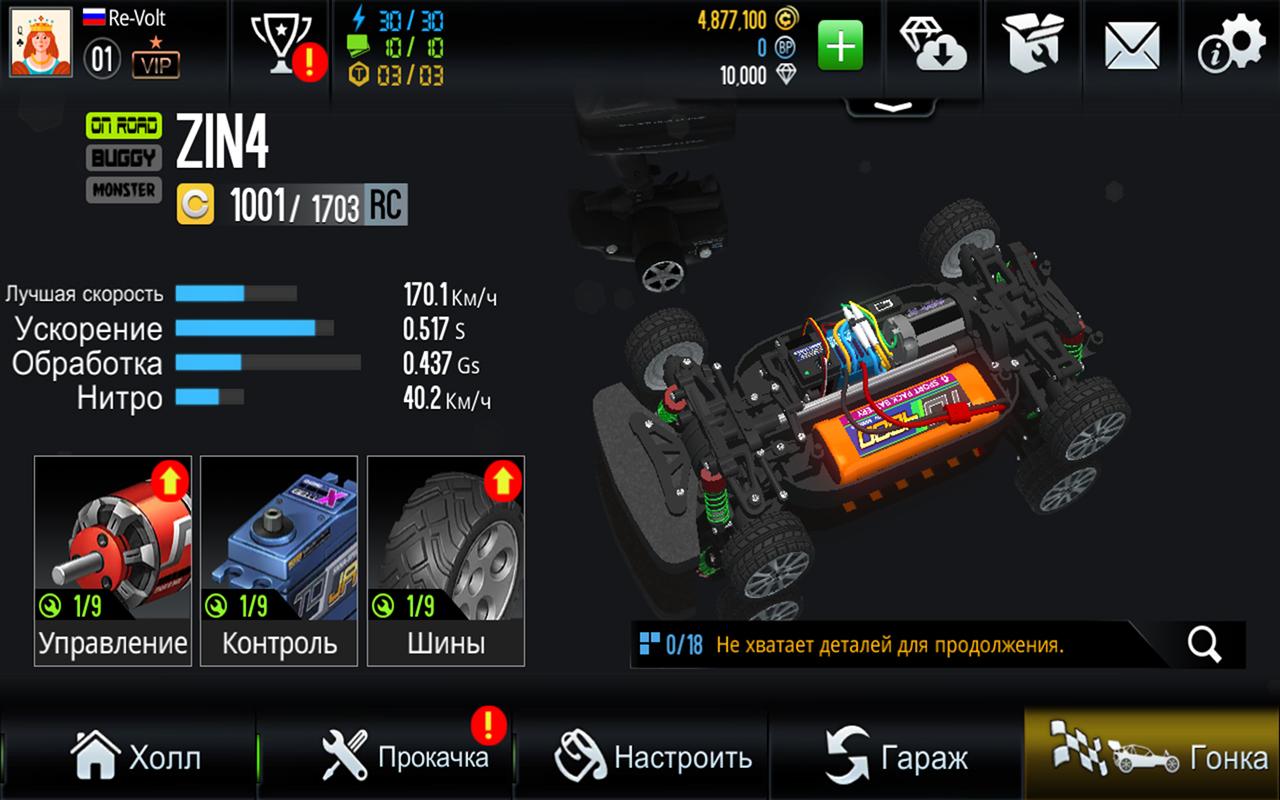 Скачать RE-VOLT 3 : Best RC 3D Racing 2.21.1 для Android