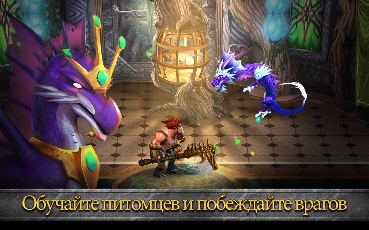 Скачать Divine Might 2.0.1 для Android