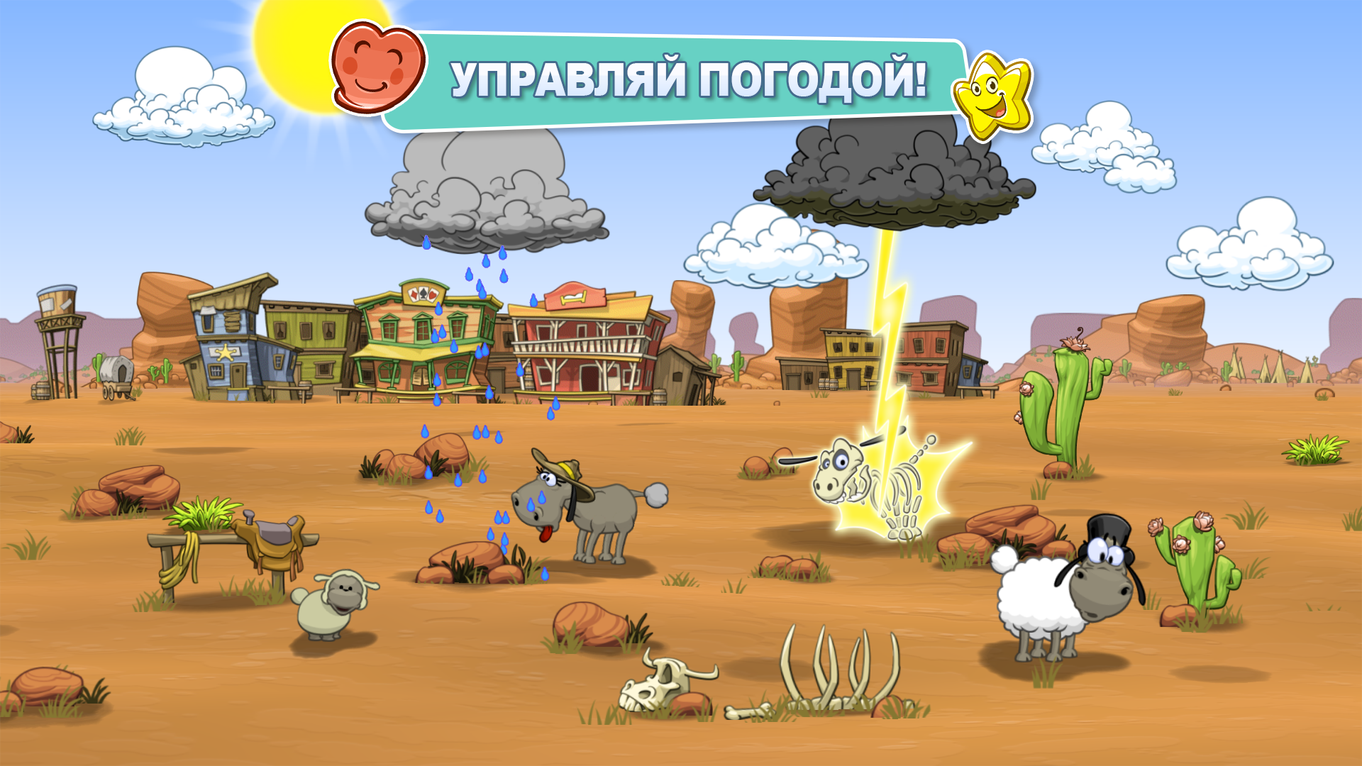 Скачать Clouds & Sheep 2 1.4.6 для Android