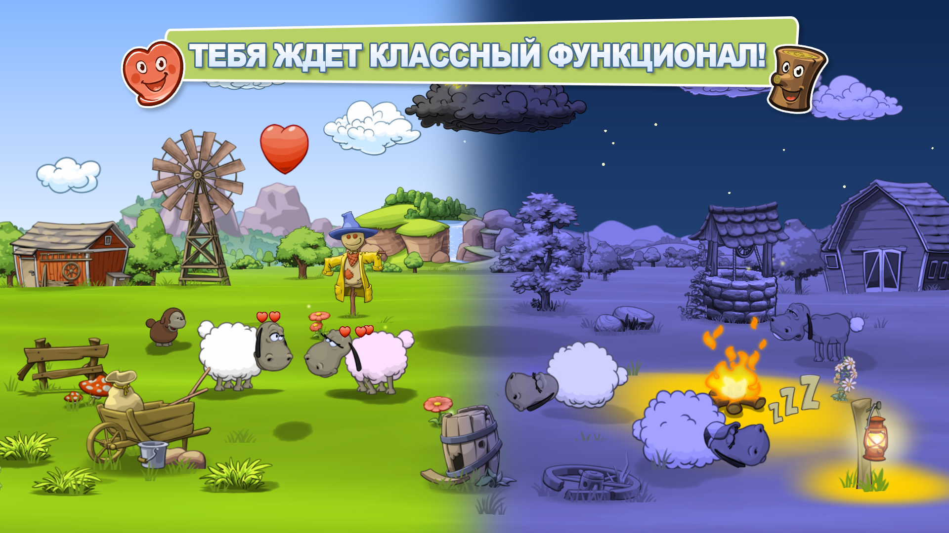 Скачать Clouds & Sheep 2 1.4.6 для Android