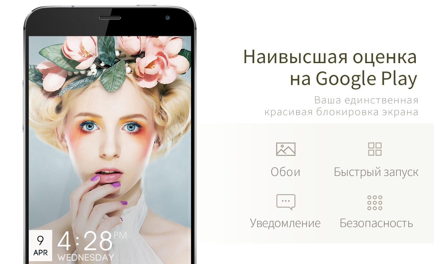 Скачать ZUI Locker 2.2.2 для Android