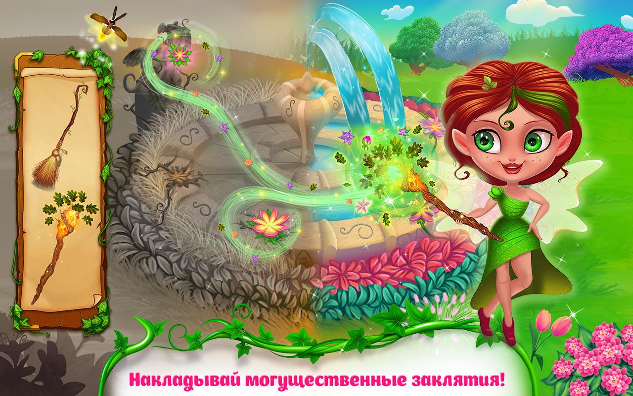 Скачать Спасти Страну Фей 1.1.3 для Android