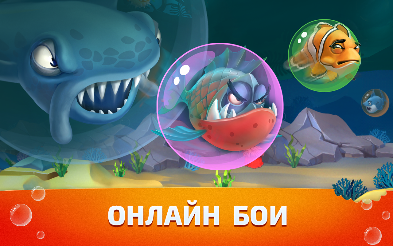 Скачать Aqwar.io: Online Battle Game 1.0.5 для Android