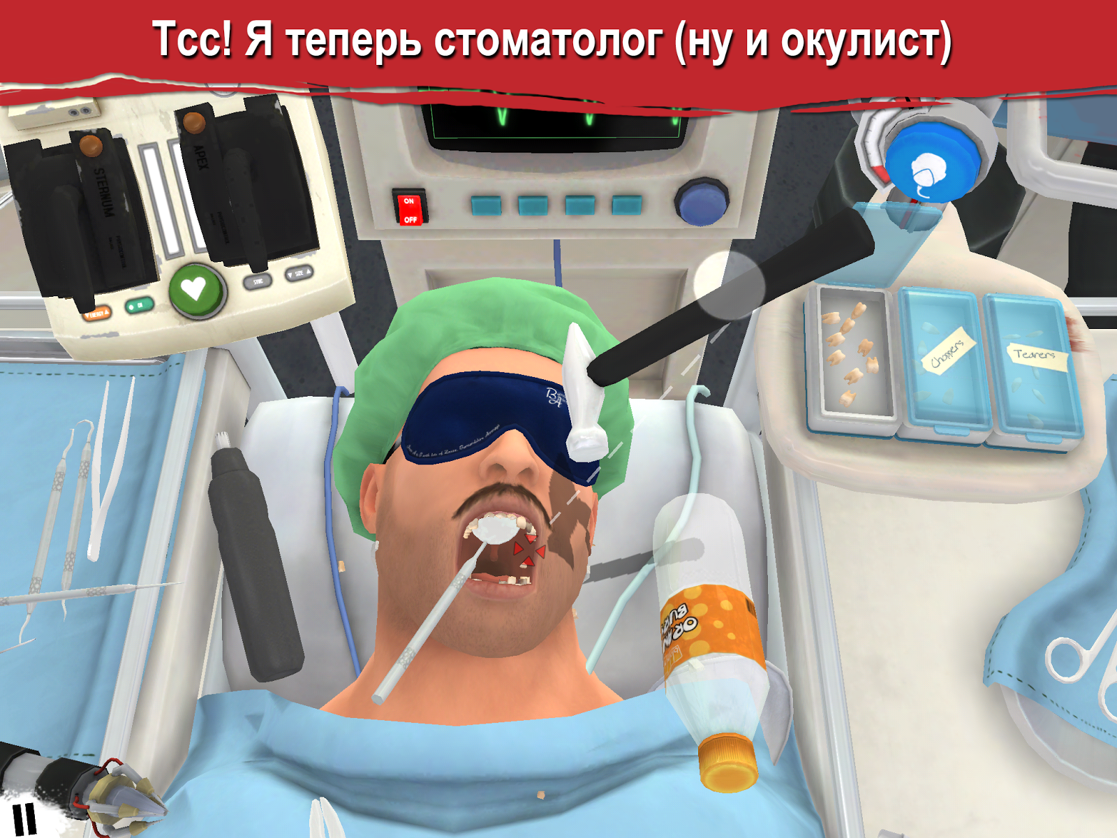 Скачать Surgeon Simulator 1.4 для Android, iPhone / iPad