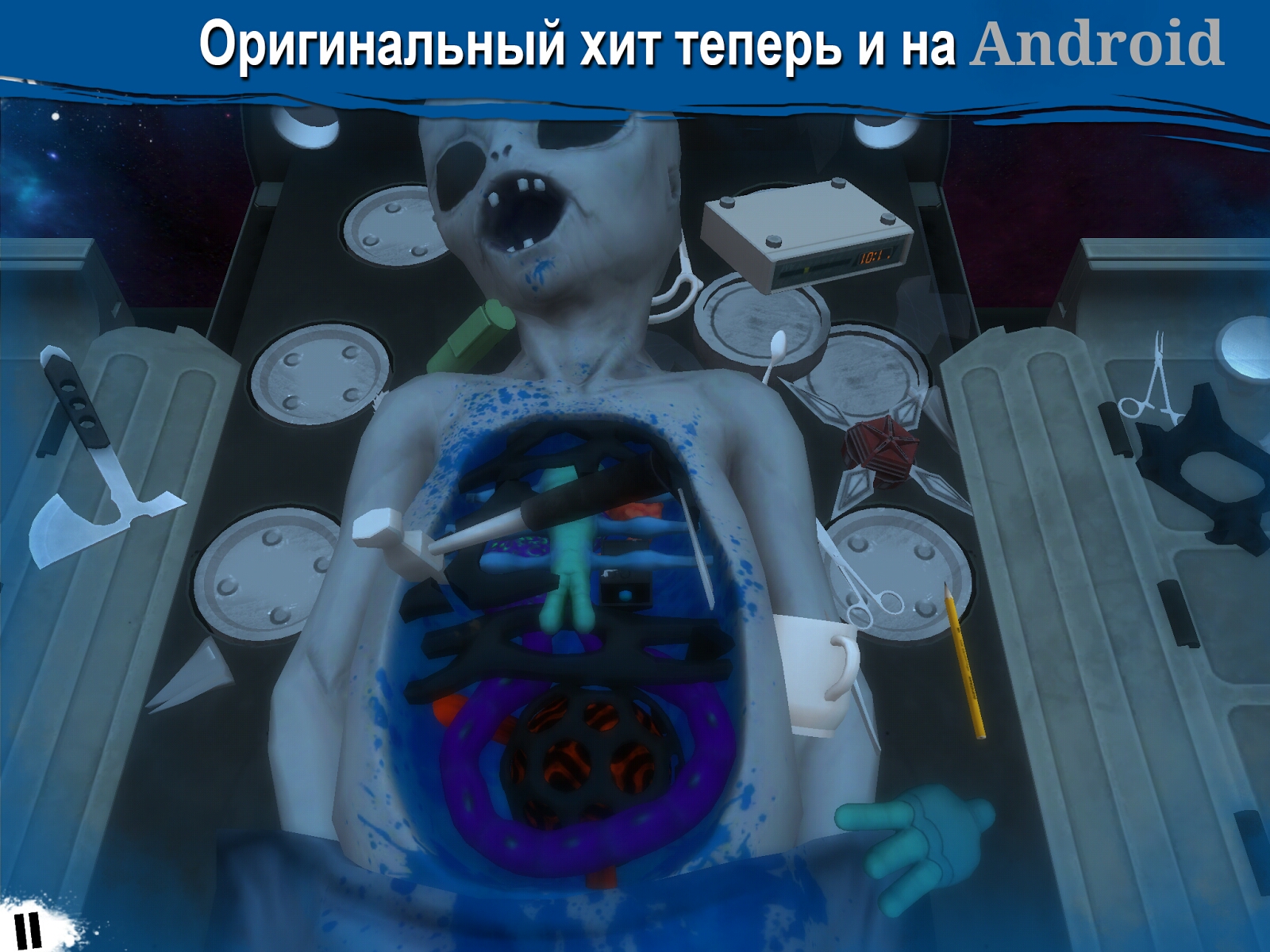 Surgeon Simulator 2013 скачать торрент