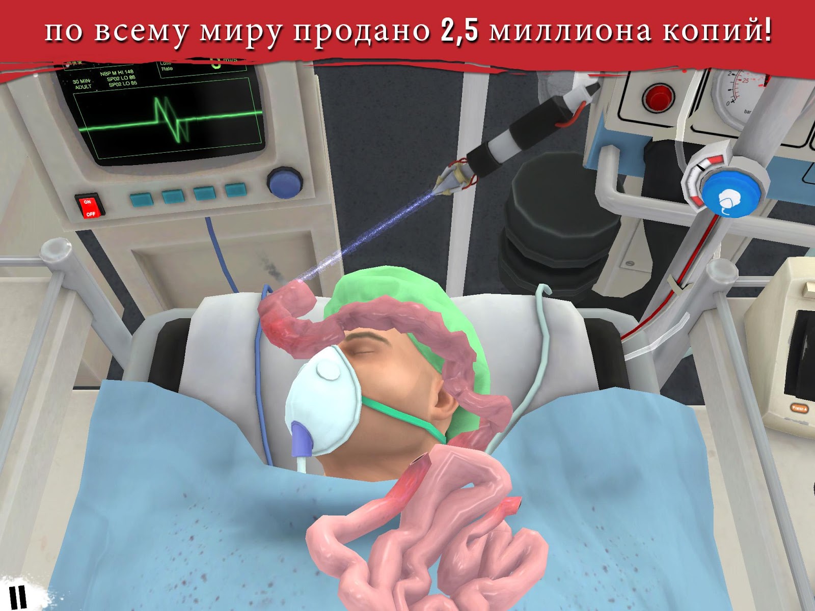 Скачать Surgeon Simulator 1.4 для Android, iPhone / iPad