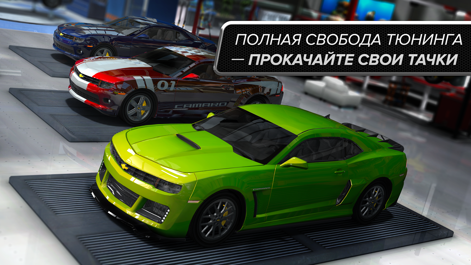 Скачать Gear.Club 1.26.0 для Android