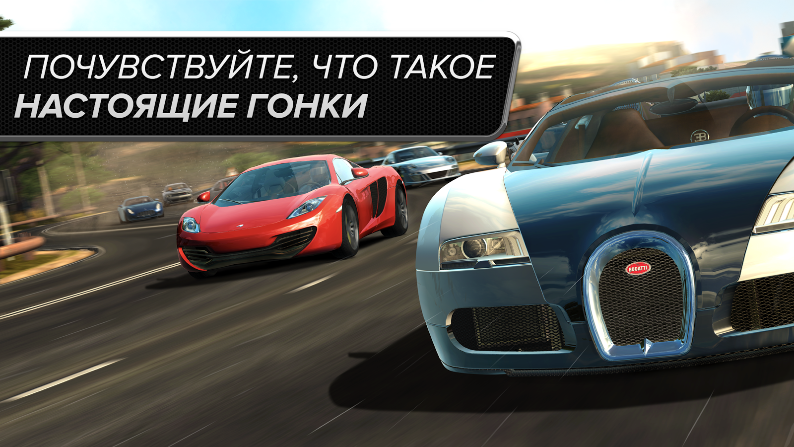 Скачать Gear.Club 1.26.0 для Android